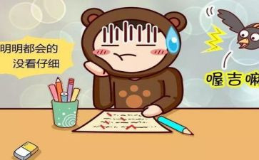 写妈妈粗心的作文8篇
