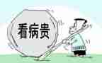 大病助申请书7篇