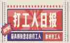 暑假打工的实践报告7篇