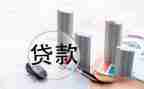银行贷后年终述职报告参考7篇