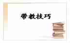 带教护士的心得体会6篇