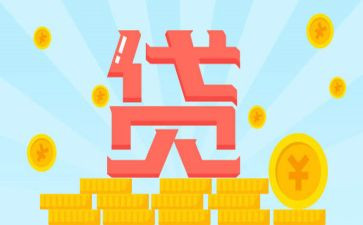 茶贷款调查报告8篇