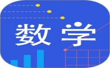 代数式的值教案7篇