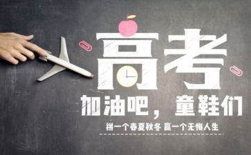 观《大考》心得体会7篇