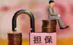 担保公司年终个人总结8篇