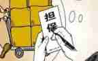 反担保合同模板6篇