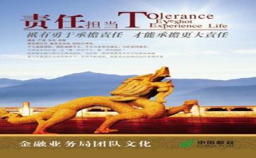 干部不担当心得体会8篇