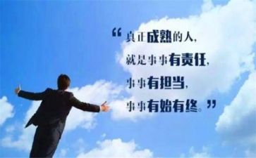 干部担当心得体会8篇