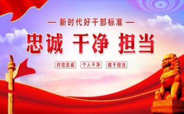 作为担当的心得体会7篇
