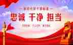 作为担当的心得体会7篇