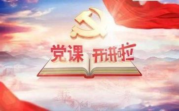 写党校的心得体会8篇