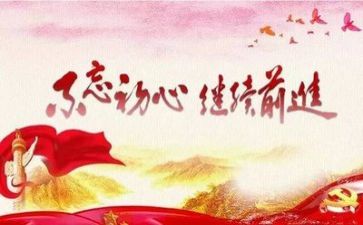 写党校的心得体会参考5篇
