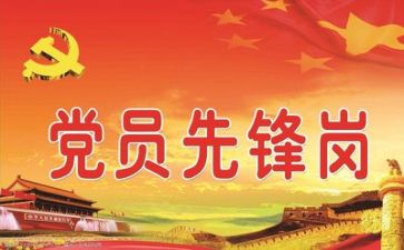 读向党齐心得体会优秀8篇