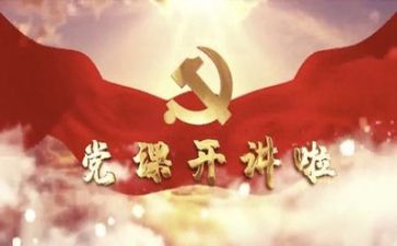 2024年党日活动总结优质8篇
