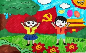 党主题活动方案优质5篇