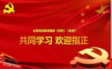 党会工作计划范文最新7篇