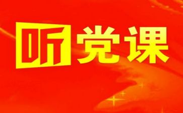 党培训自我总结通用7篇