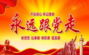 2024年党章的心得体会通用7篇