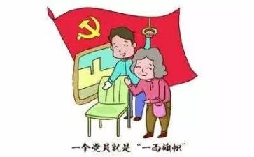 十九党心得体会6篇
