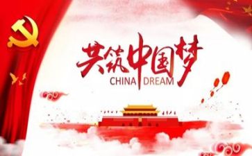 死党的心得体会5篇