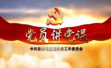 教师与党恩的演讲稿范文模板8篇