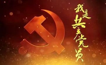 心里话对党说作文8篇