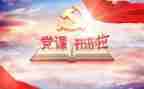 2024年局党委工作报告5篇