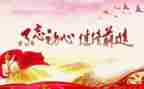 写党校的心得体会参考5篇
