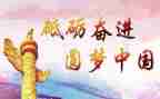 党教师心得体会模板6篇