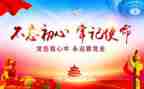 抄党章心得体会1000字5篇