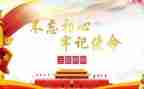 党就在我们身边作文7篇