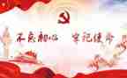 党训心得体会1500字优质7篇
