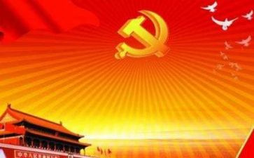 018党课培训心得体会参考6篇