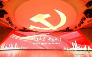 远党课心得体会推荐6篇
