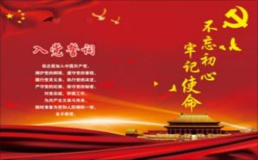 2023党课的心得体会优秀8篇