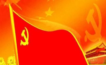 远党课心得体会最新8篇