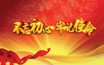 远党课心得体会优秀7篇