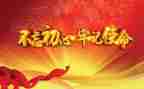 《榜样讲党课》心得体会8篇
