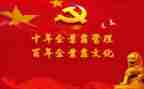 廉党课心得体会8篇
