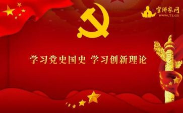 党史开展活动总结8篇