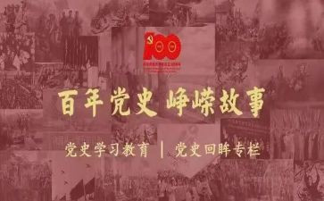 学党史专题教育心得体会5篇