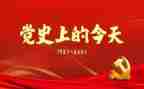 《党史》心得体会参考5篇