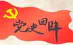 心得体会学党史心得体会推荐6篇