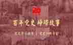 心得体会学党史心得体会6篇
