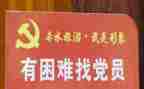 党员个人学习计划优质8篇