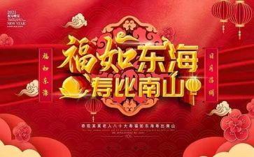 八十大寿讲话稿6篇
