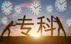 业余大专的自我鉴定通用6篇