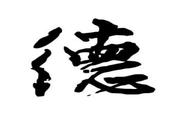 师德培训体会心得优质5篇