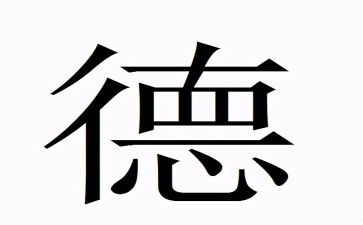 以爱为主题的师德演讲稿8篇