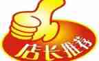 2024年销售店长年终工作总结6篇
